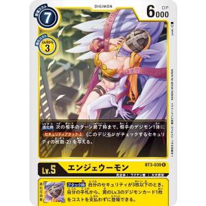 エンジェウーモン/ST20/デジモンカード デジモン デジモンカードゲーム ST20-06 エンジェウーモン SR