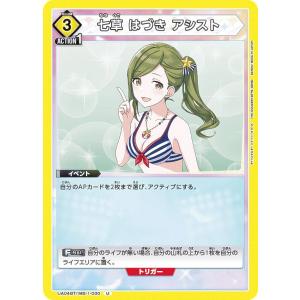 ユニオンアリーナ PC01BT/IMS-3-035 郁田 はるき (PcR プレシャスレア