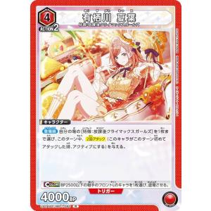 パラレル】ユニオンアリーナ UA04BT/IMS-1-074 芹沢 あさひ (SR