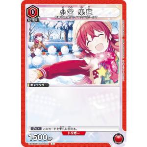 ユニオンアリーナ EX03BT/IMS-2-011 緋田 美琴 (SR スーパーレア