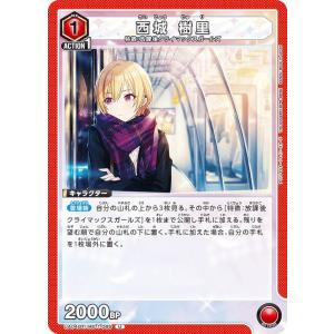 ヴァンガード DZ-LBT02/SR18 雪舞う夜空に祝いの歌を (SR シルバーレア