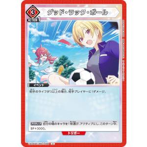 ユニオンアリーナ UA04BT/IMS-1-094 グッド・ラック・ボール (U アンコモン) ブースターパック アイドルマスターシャイニーカラーズ