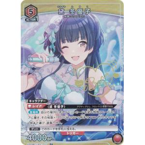 ベアトリス(パラレル)〔SR☆〕【紫】(UA40BT/REZ-1-077) 〈Re