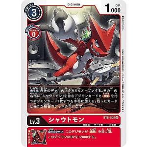 デジモンカードゲーム ST14-09 ベルスターモン (SR スーパーレア