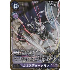 ヴァイスシュヴァルツブラウ CIKW/02B-049SSP ハッ!!! ラッコ (SSP