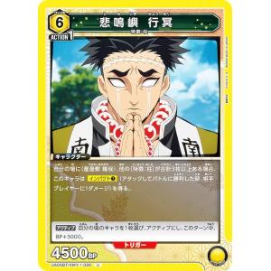 ユニオンアリーナ UA35ST/OPM-1-106 サイタマ (SR スーパーレア) UNION