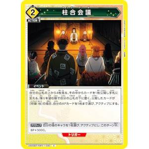 P2-20 伊黒小芭内 (ノーマル) 】 鬼滅の刃 ステンドグラスカード