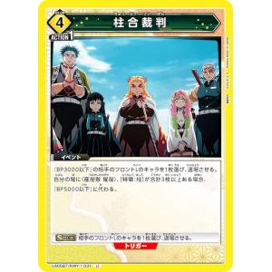 ユニオンアリーナ UA01NC/KMY-2-005 胡蝶 しのぶ (SP スペシャル