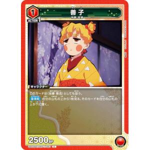 P2-20 伊黒小芭内 (ノーマル) 】 鬼滅の刃 ステンドグラスカード2