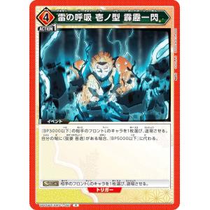 ユニオンアリーナ UA43BT/SMD-1-026 坂本 太郎 (SR スーパーレア