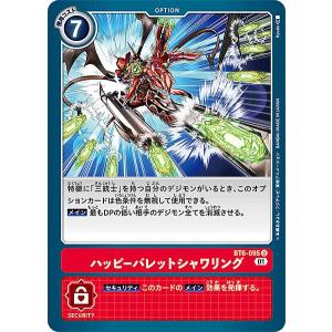 デジモンカードゲーム BT6-095 ハッピーバレットシャワリング (U アンコモン) ブースター ...