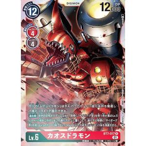 デジモン デジモンカードゲーム アレスタードラモン（パラレル） 【U