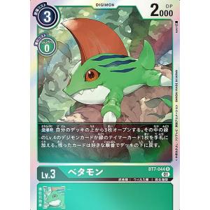 デジモン エグザモンACE〔SR〕【緑/赤/青/Lv.7/BT20-045】〈OVER THE X