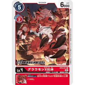 デジモン メタルティラノモンX抗体 【U】 BT22-062 デジモンカード