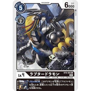 デジモン デジモンカードゲーム アレスタードラモン（パラレル） 【U