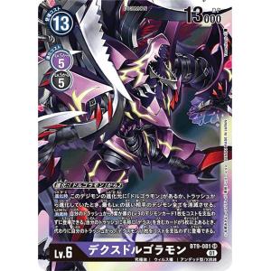 デジモン エグザモン〔R〕【緑/青/Lv.7/BT13-059】〈VSロイヤルナイツ