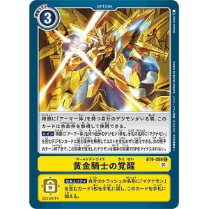 デジモン デジモンカードゲーム 【メモリアルコレクション