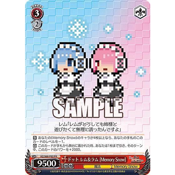 ヴァイスシュヴァルツ RZ/S68-P02 ドット レム＆ラム [Memory Snow] (PR ...