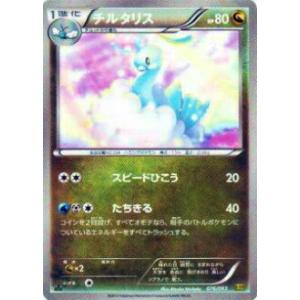 チルタリス Bwの商品一覧 通販 Yahoo ショッピング