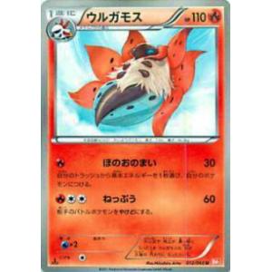 ポケモンbw2ウルガモスの商品一覧 通販 Yahoo ショッピング