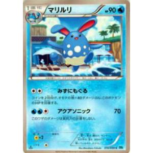 ポケモンカード マリルリの商品一覧 通販 Yahoo ショッピング
