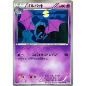 【プレイ用】ポケモンカードゲーム BW7-B 028/070 ゴルバット(アンコモン) 【中古】