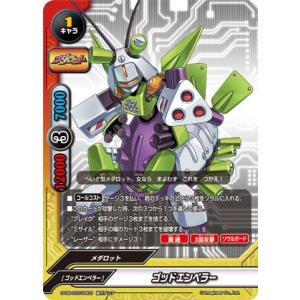 トレカショップ Lead メダロット S Ub C07 2020年発売 Yahoo ショッピング