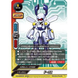 バディファイト S-UB-C07/0025 ブラックスタッグ (レア) メダロット