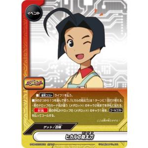 バディファイト S-UB-C07/0025 ブラックスタッグ (レア) メダロット