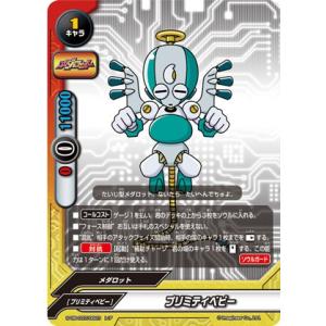 バディファイト S-UB-C07/0008 ドークス (ガチレア) メダロット