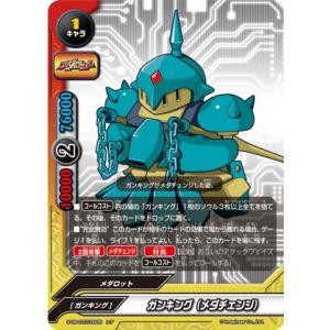 バディファイト S-UB-C07/0025 ブラックスタッグ (レア) メダロット