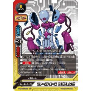 バディファイト S-UB-C07/0030 ソニックスタッグ (レア) メダロット