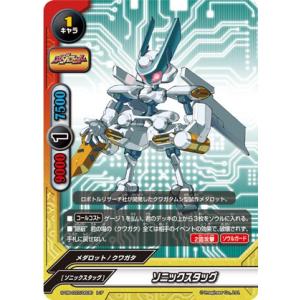 バディファイト S-UB-C07/0025 ブラックスタッグ (レア) メダロット