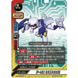 バディーファイト　メダロット　ブラック　究極レア 51JdQj1BUpL._UF350,350_QL50_.jpg