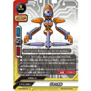 バディファイト S-UB-C07/0025 ブラックスタッグ (レア) メダロット