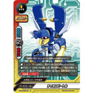 バディファイト S-UB-C07/0030 ソニックスタッグ (レア) メダロット