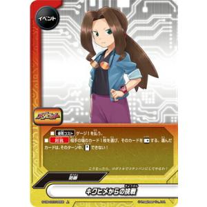 バディファイト S-UB-C07/0025 ブラックスタッグ (レア) メダロット