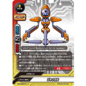 バディファイト S-UB-C07/0020 ビーストマスター (レア) メダロット