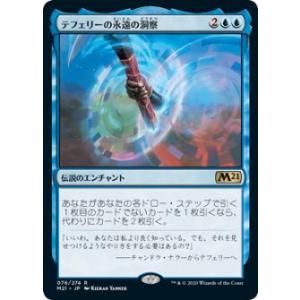 マジック・ザ・ギャザリング MTG 変異種 Morphling 日本語版