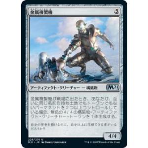 マジックザギャザリング MH1 JP 018 長槍スリヴァー (日本語版 コモン