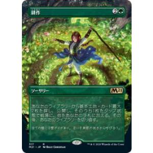遊戯王 ラッシュデュエル RD/ORP2-JP079 シャイニーシェイディー (日本