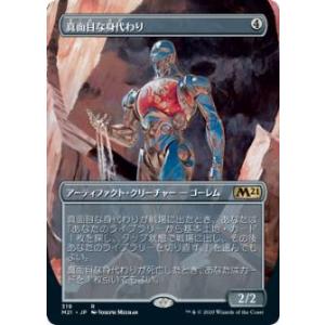 サージ・FOIL】マジックザギャザリング WHO JP 0992 アリステア准将