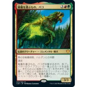 マジックザギャザリング C20 JP 013 秘儀を運ぶもの、パコ (日本語版 神話レア) 統率者2020 Commander 2020 Edition｜lead-netstore