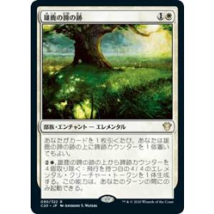 マジックザギャザリング C20 JP 090 雄鹿の蹄の跡 (日本語版 レア) 統率者2020 Co...
