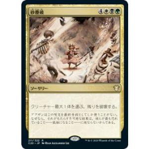 遊戯王 ラッシュデュエル RD/KP23-JP036 炎霊エメテール (日本語版