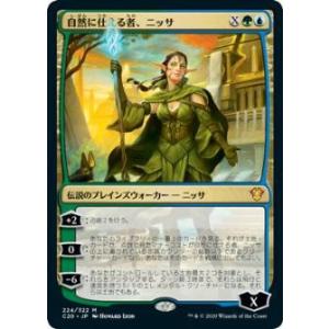マジックザギャザリング C20 JP 224 自然に仕える者、ニッサ (日本語版 神話レア) 統率者...