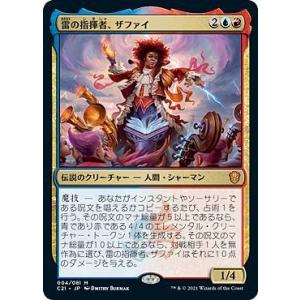 エッチング・FOIL/厚紙掲示用カード】マジックザギャザリング M3C JP