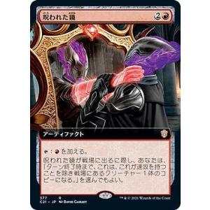 マジック・ザ・ギャザリング MTG 時のらせん Time Spiral 日本語版