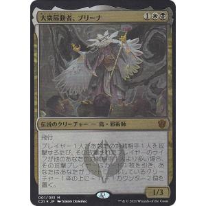 シャドウバース エボルヴ CP04-PR11 〔プリンセスフォーム〕シェフィ