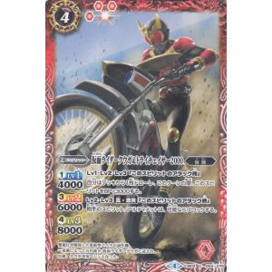 バトルスピリッツ CB04-004 仮面ライダークウガ＆トライチェイサー2000(コモン)【新品】｜lead-netstore